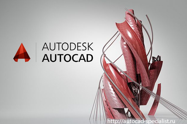 Какую версию AutoCAD скачивать и устанавливать?