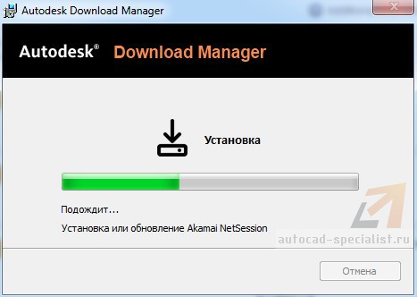 Процесс установки Autodesk Download Manager