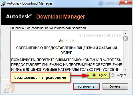 Установка Autodesk Download Manager