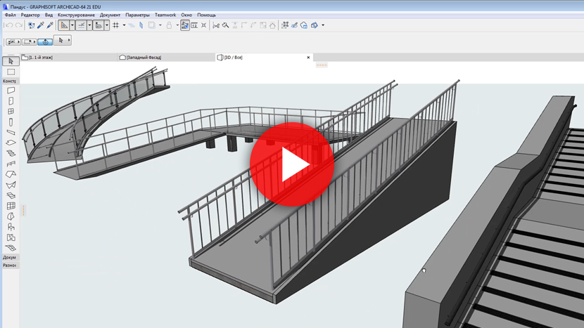 Archicad нарисовать лестницу