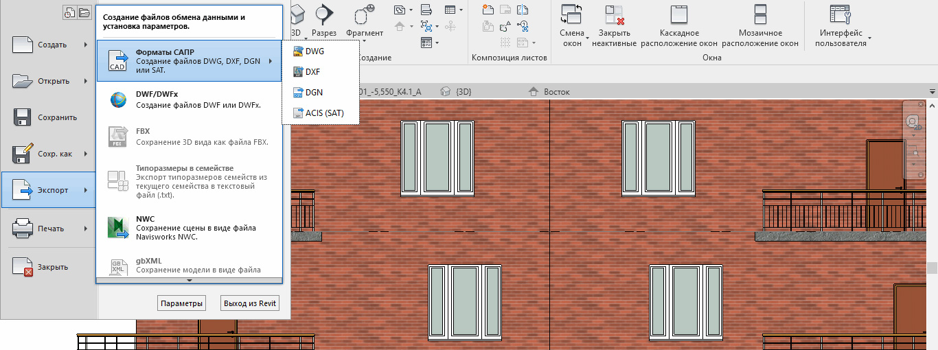 Экспортировать из revit в sketchup