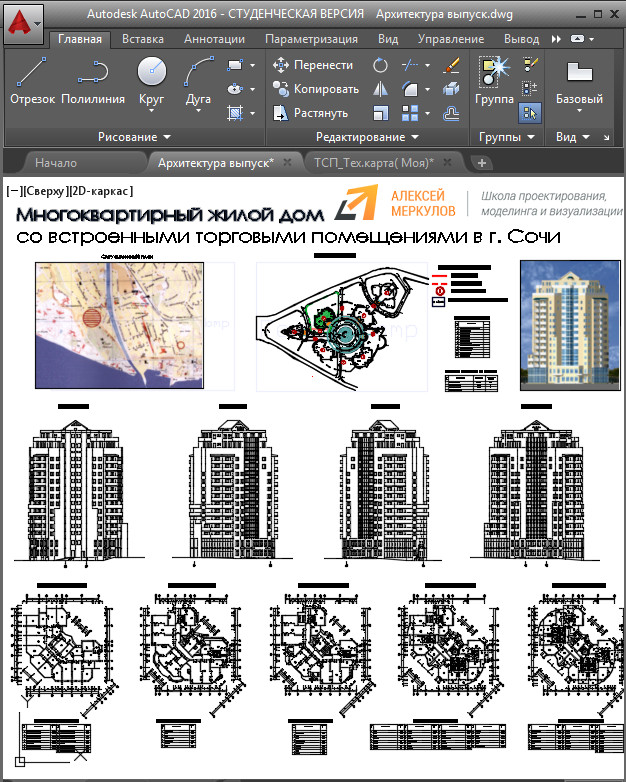 проекты автокад