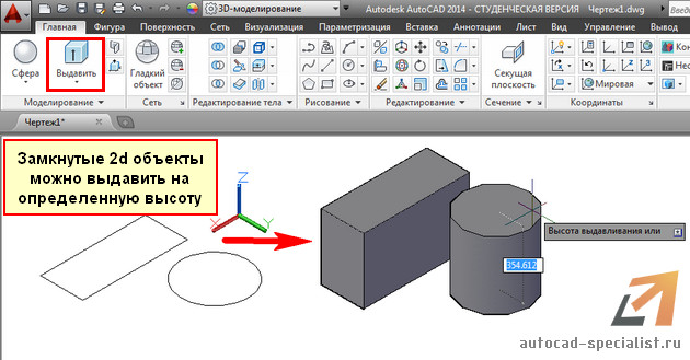 Создание трехмерных объектов в AutoCAD из 2D