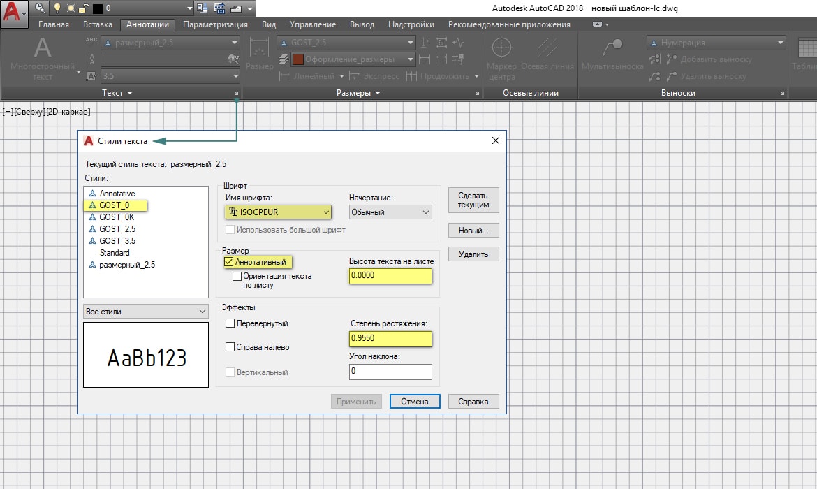 Стили текста в автокаде. Таблица для автокада. Шаблоны для Автокад. Шрифт ISOCPEUR для автокада. Стиль текста в автокаде.