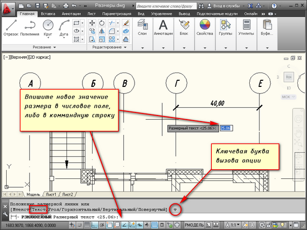 Диспетчер размерных стилей в autocad как открыть