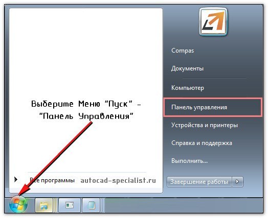 Как установить автокад 2014 на виндовс 10