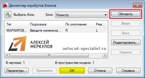 Как работать с блоками в автокаде