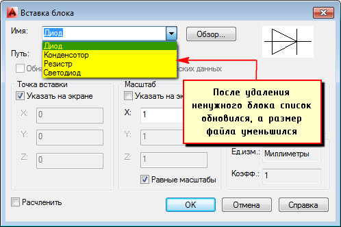 Как удалить блоки из чертежа autocad