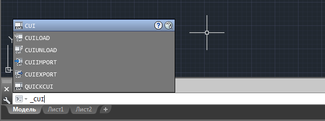 Классический интерфейс в AutoCAD 2017