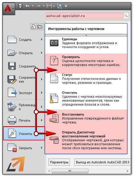 Пропали чертежи в автокаде