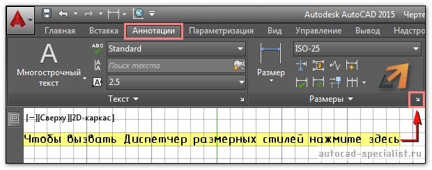 Почему в автокаде размер не совпадает с длиной линии