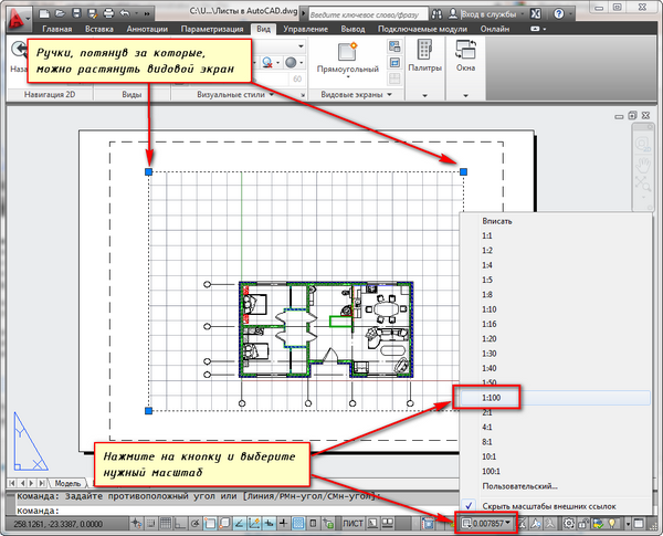 Разблокировка чертежа AutoCAD - Служба поддержки Майкрософт