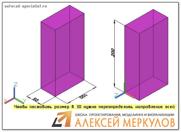 Как разделить размер в автокаде