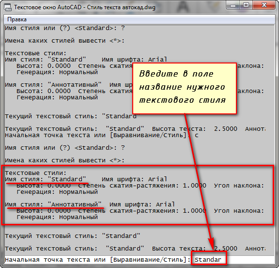 Как выровнять текст в автокаде в таблице