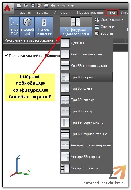 Регенерация модели в автокаде как отключить