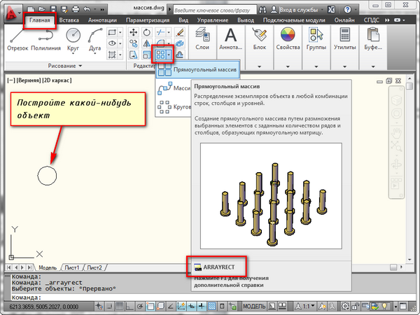 Оцифровка растровых изображений в autocad