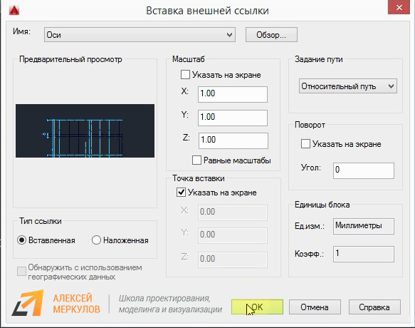 Интерфейс AutoCAD. Команды меню Автокад