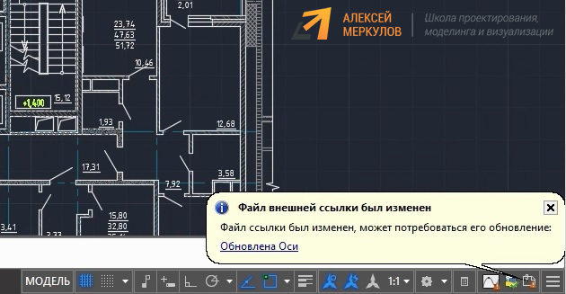 Как внедрить внешнюю ссылку в автокаде