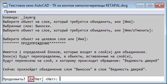 Как в автокаде выделить все одинаковые элементы