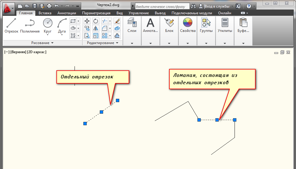 otrezok-v-autocad