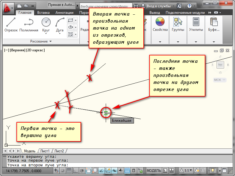 Как в автокаде сделать. AUTOCAD углы. Угол в автокаде. В автокаде линии построения. Угол у линии в автокаде.