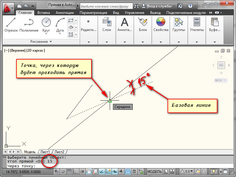 Как начертить линию. AUTOCAD углы. Построение угла Автокад. Измерение угла в автокаде. Угол в автокаде.