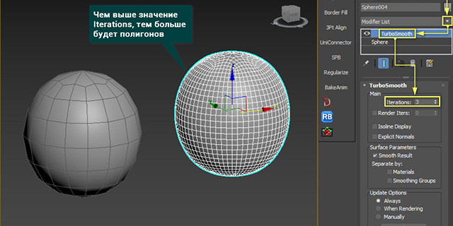 3ds max как уменьшить количество полигонов