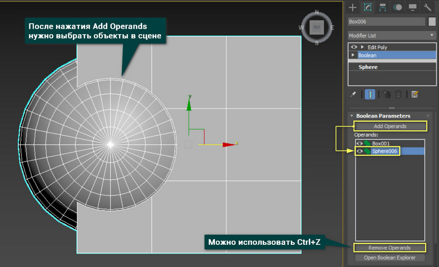 Как вырезать объект с помощью Boolean в 3ds Max