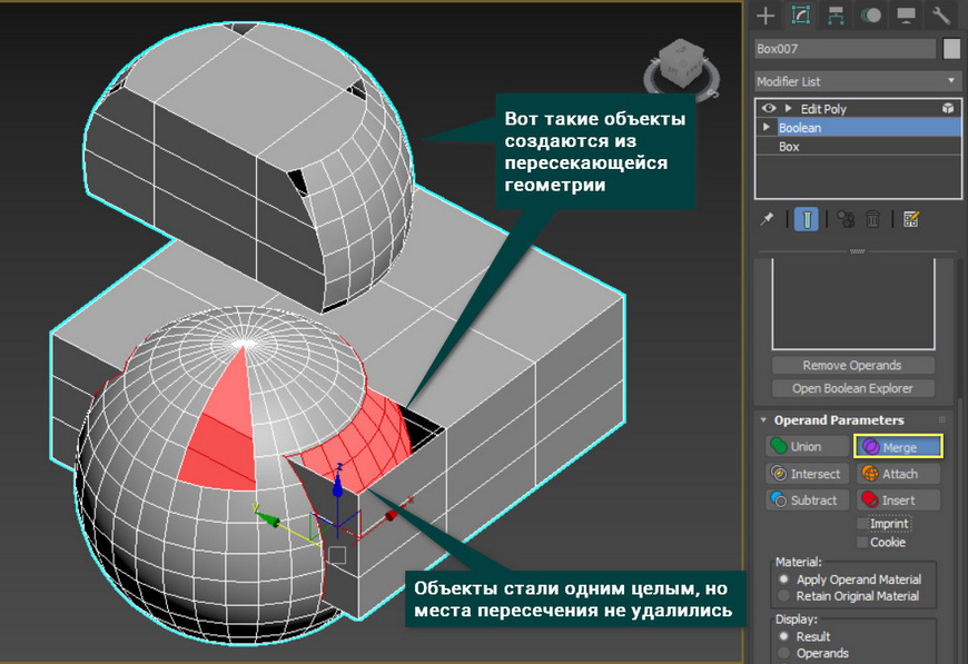 Boolean не работает в 3ds max