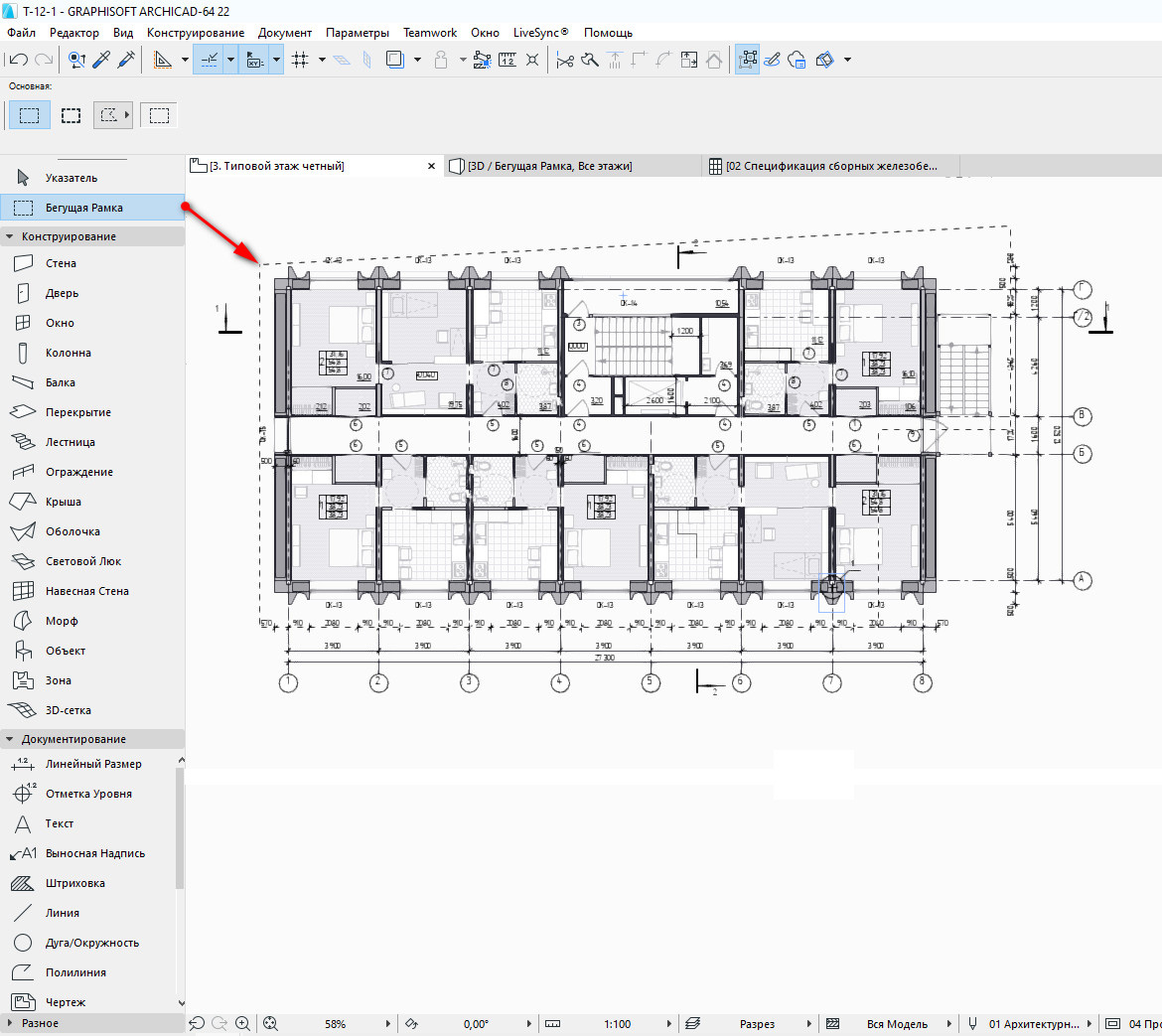 Создание 3D разреза с помощью бегущей рамки в ARCHICAD.