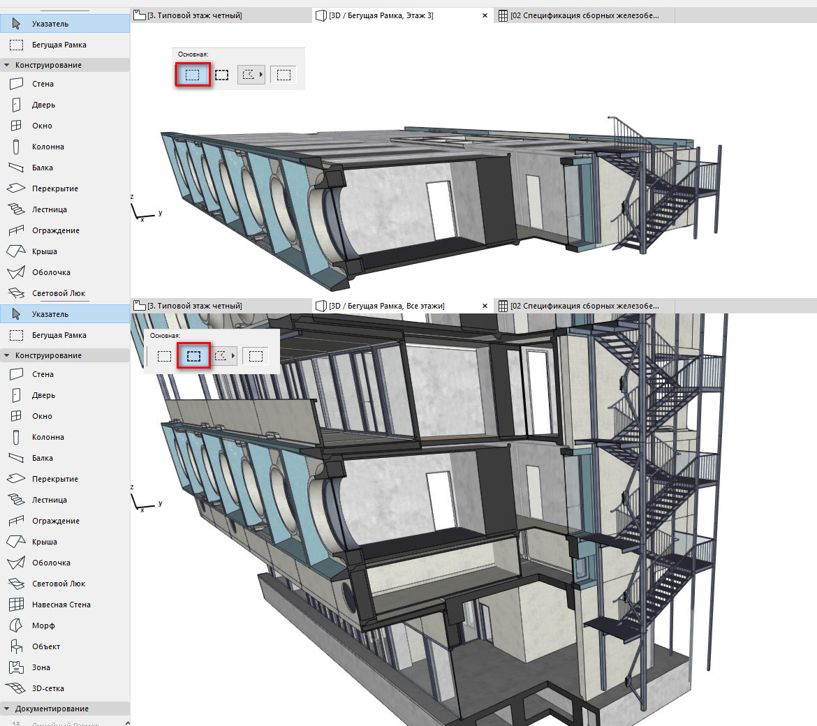 Создание 3D разреза с помощью бегущей рамки в ARCHICAD.В Архикад разрез здания может включать все этажи или только текущий.
