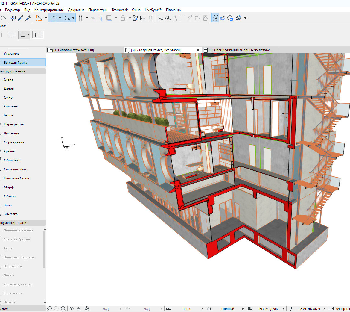 3D разрез Архикад. Инструкция по созданию разреза