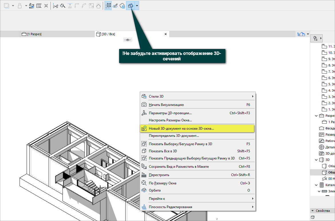 Как заработать на archicad