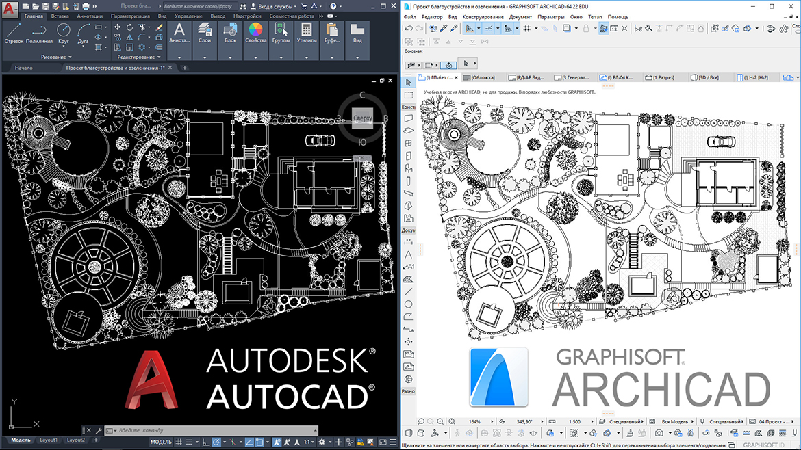 Сравнение AutoCAD и ARCHICAD для ландшафтного проектирования