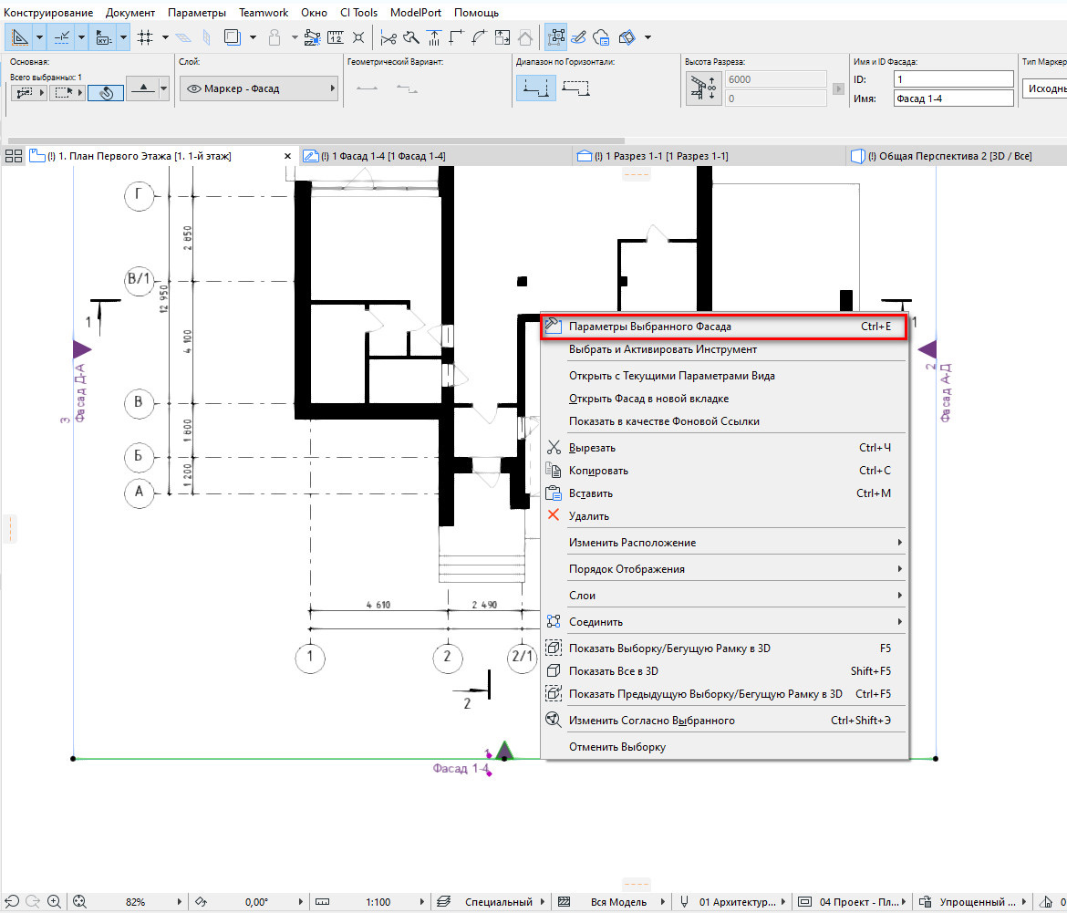 Как перейти в параметры фасада с плана в Архикад.