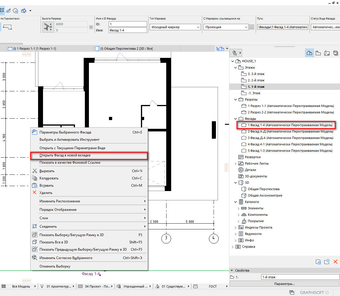 Формат gsm как открыть в archicad