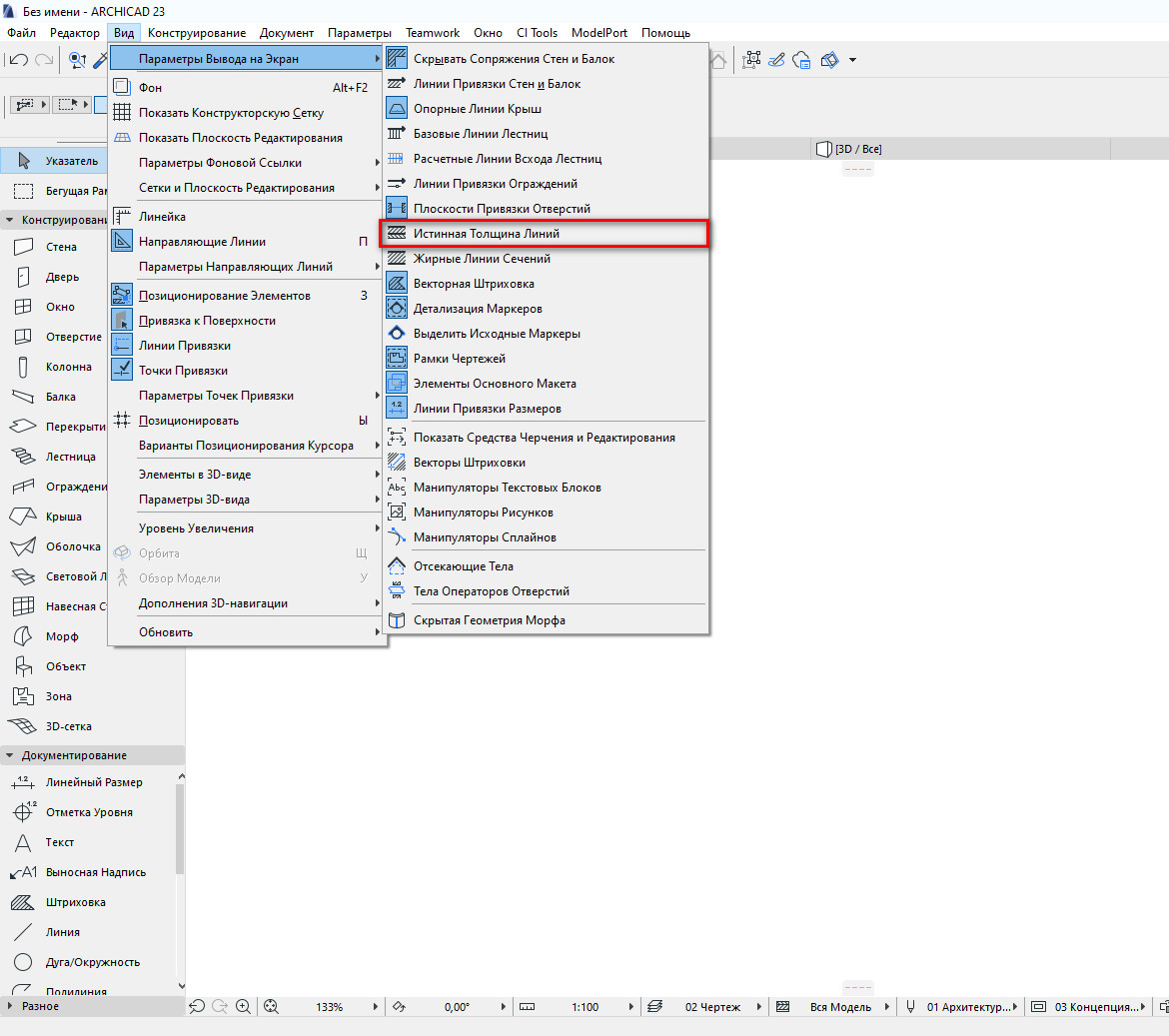 Толщина линий в архикаде. Истинная толщина линий в архикаде. Отображение толщины линии в архикад. Истинная толщина линий архикад.