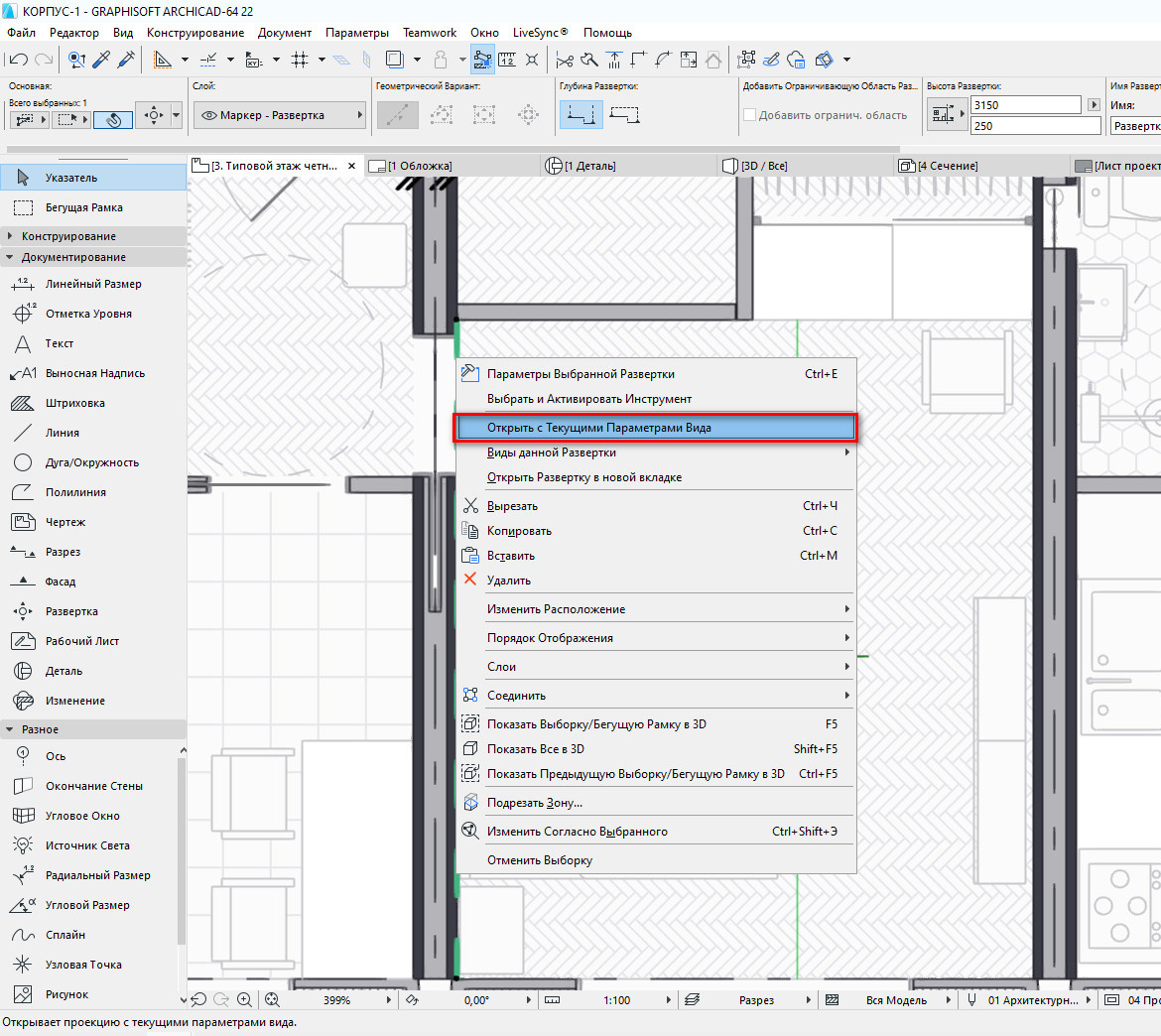 Формат gsm как открыть в archicad