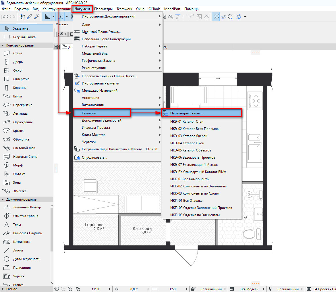 Archicad невозможно прочитать план