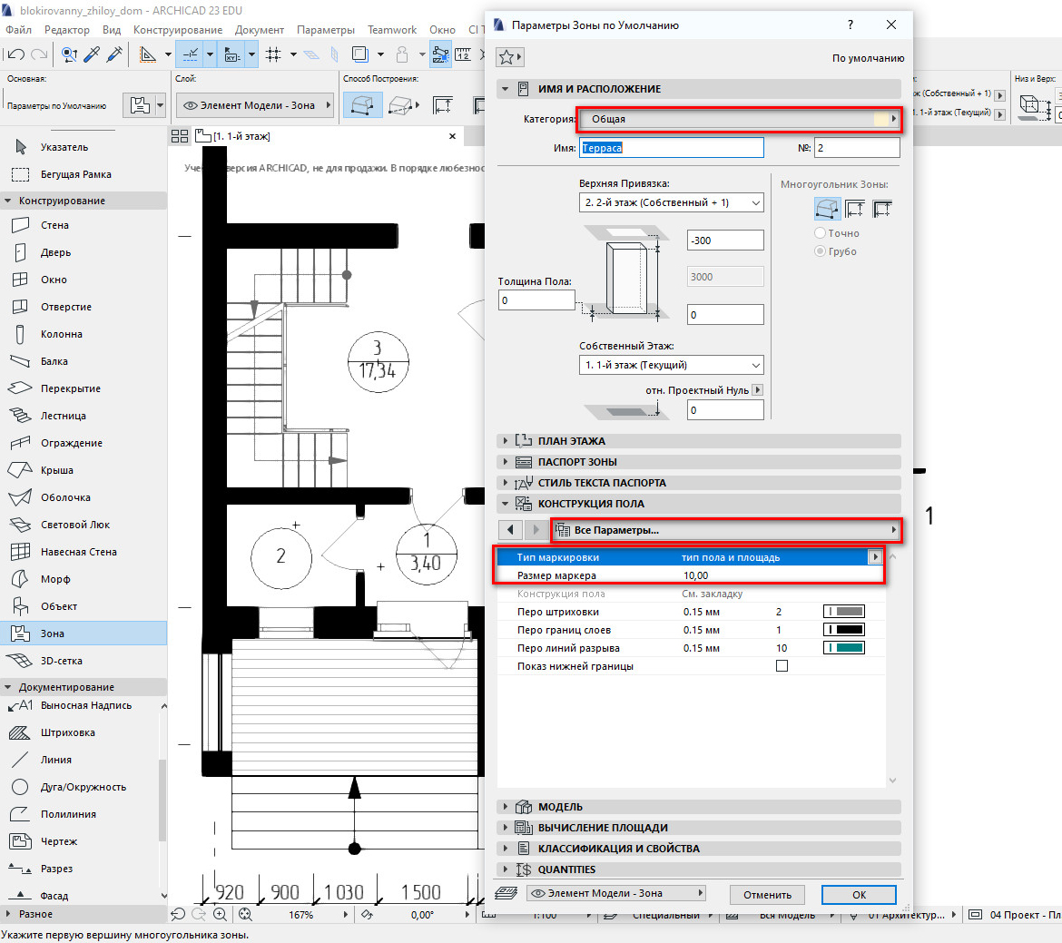 Формат gsm как открыть в archicad