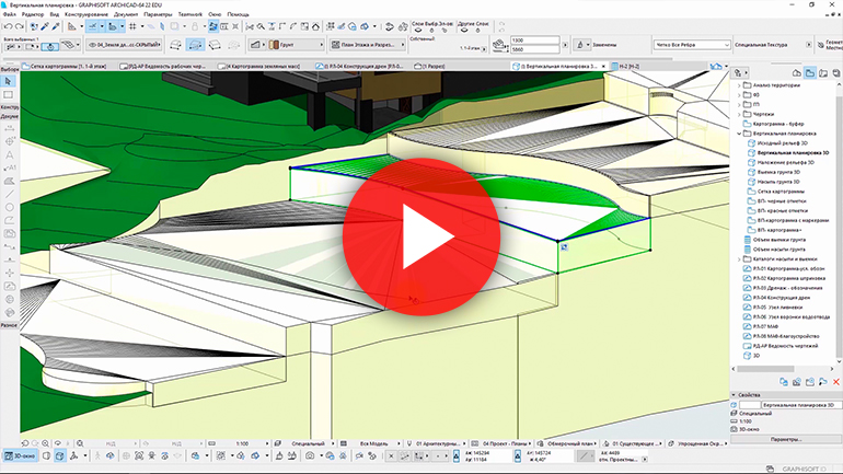 Вертикальная программа. Моделирование ландшафта в архикаде. Вертикальная планировка в архикаде. Вертикальная планировка в ARCHICAD. Вертикальная планировка Автокад.