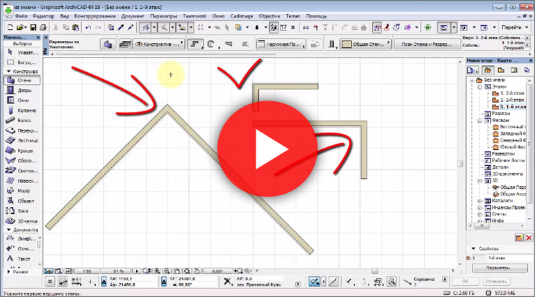 Как соединить 2 стены autocad архитектура 2017