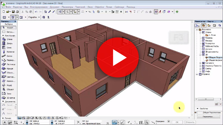 Как редактировать gsm объекты в archicad