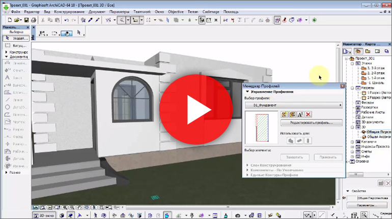 Archicad масштабирование рисунка