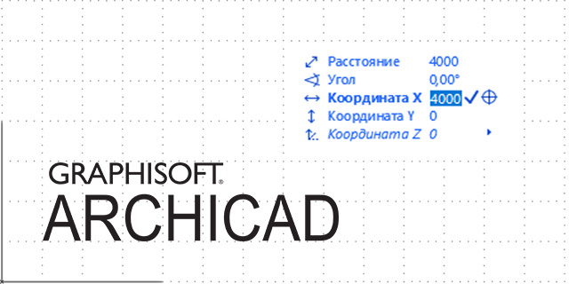 Архикад координаты