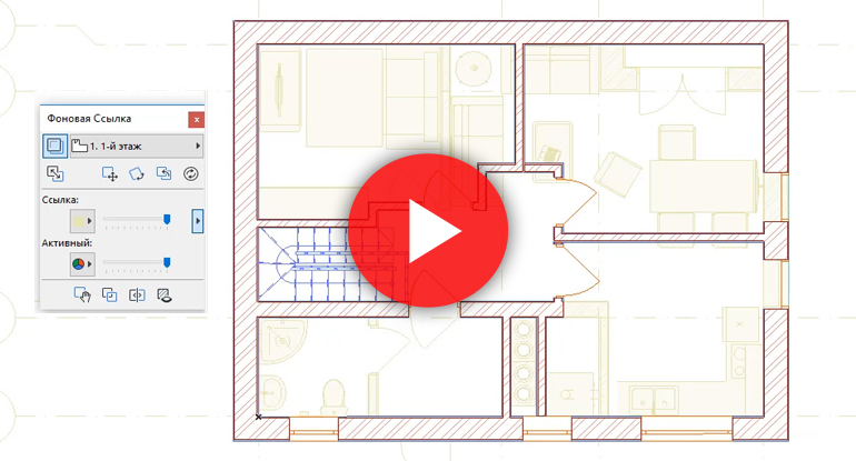 Ссылки в архикаде. Фоновая ссылка в архикаде. Настройка фонового этажа в архикаде. Гиперссылка в архикаде. Цвет фонового этажа в архикаде.