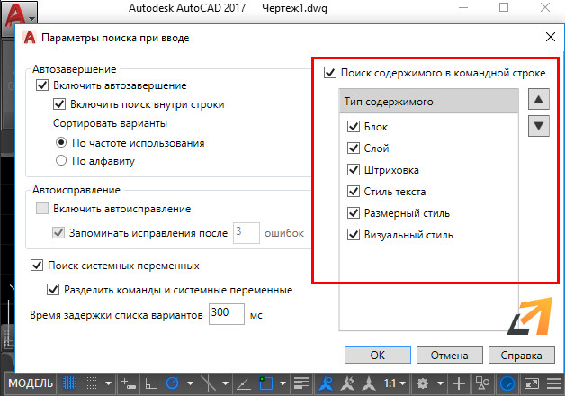 Autocad командная строка не перемещается