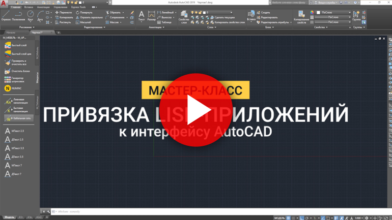 Файлы адаптации autocad где лежат