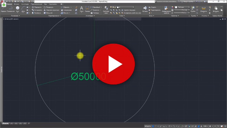 Настройка эффективного шаблона autocad меркулов