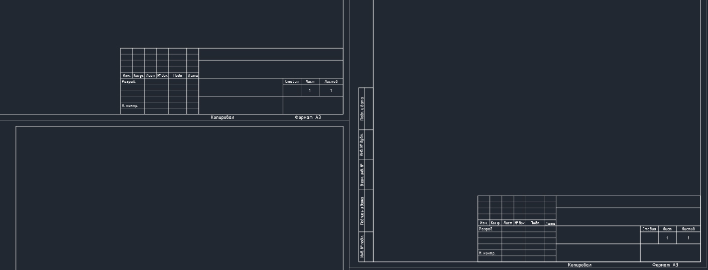 Готов чертеж автокад. Штамп а4 Автокад. Штамп для листа а3 Автокад. Рамка AUTOCAD a2 DWT. Автокад рамка а4х6.